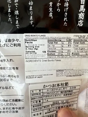 Ingredients Label for Justin's Classic Almond Butter - Verified CERTIFIED SAFE